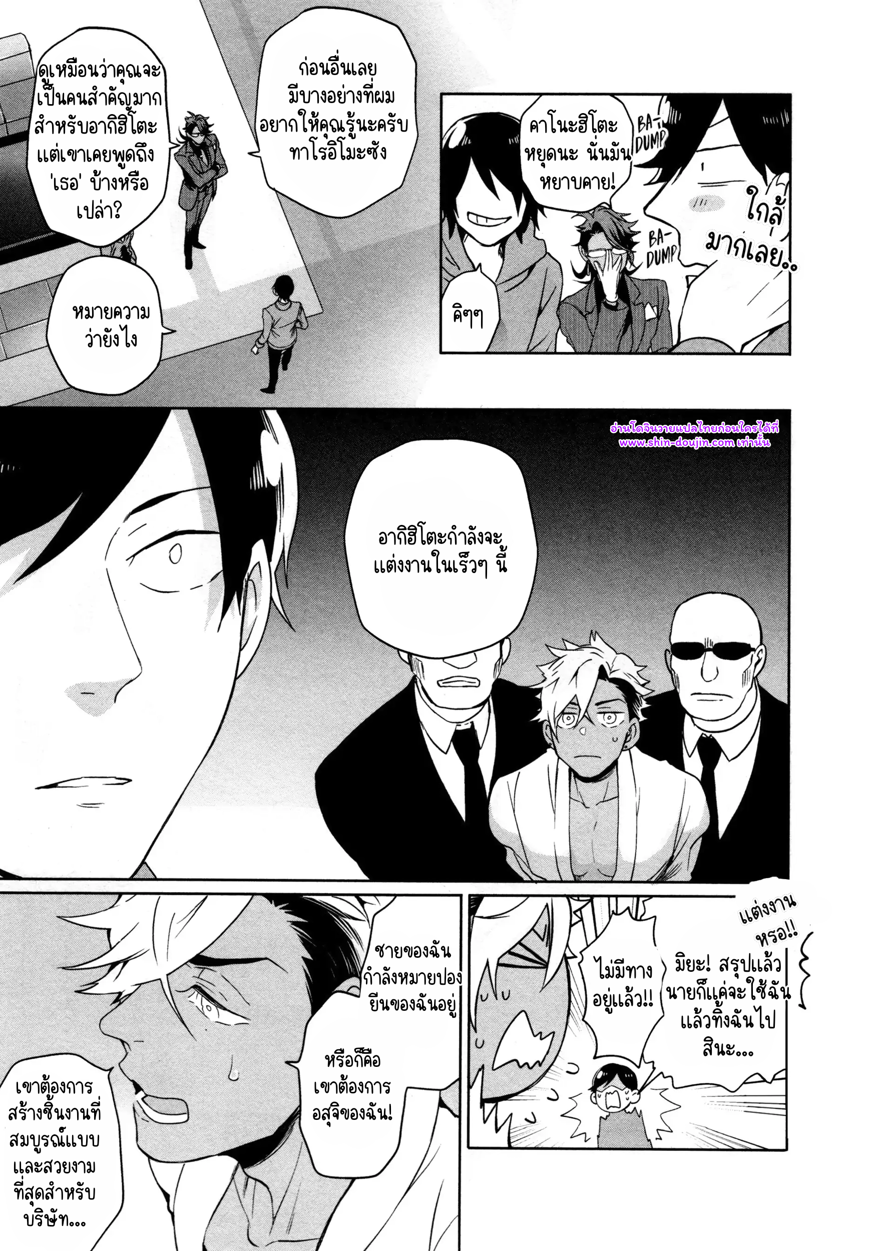 Hate My MIA EP 8